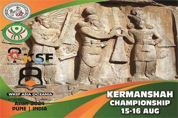تیزر مسابقات کتل بل قهرمانی استان کرمانشاه