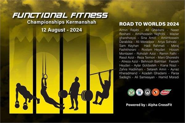 مسابقات فانکشنال فیتنس قهرمانی استان کرمانشاه- مرداد 1403