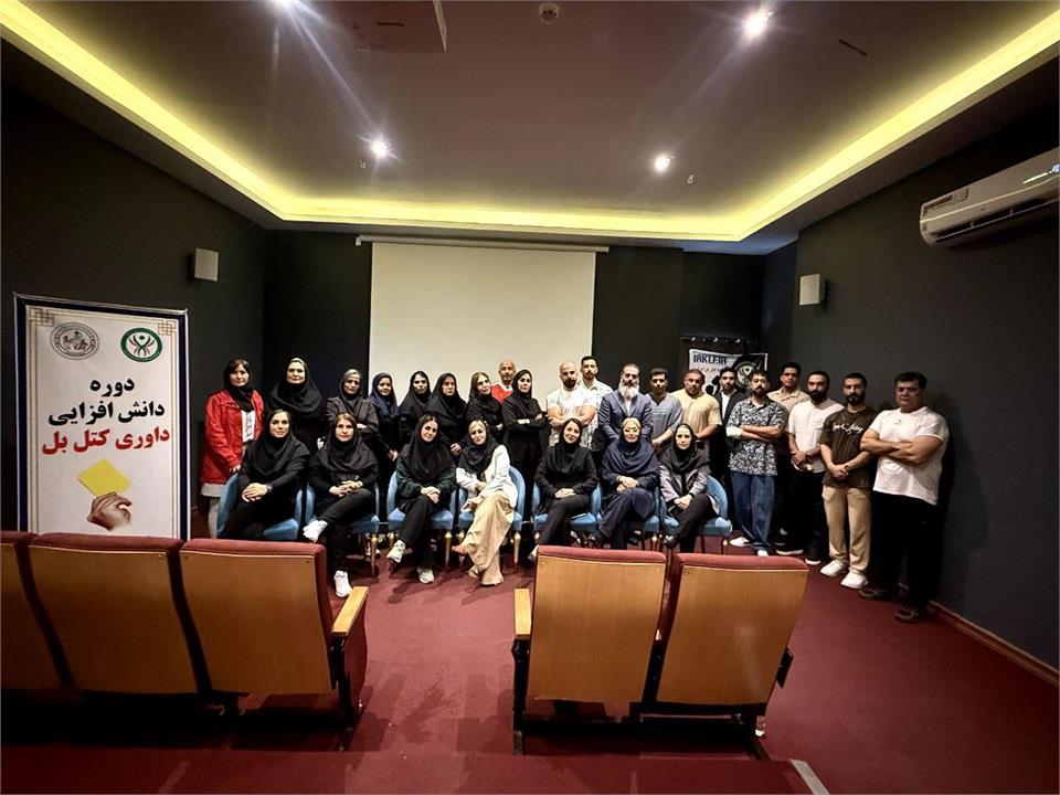 فدراسیون آمادگی جسمانی، تندرستی، کتل بل